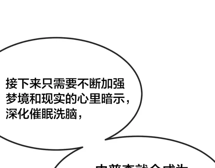 漫画《高武：登陆未来一万年》第188话 天才第154张图