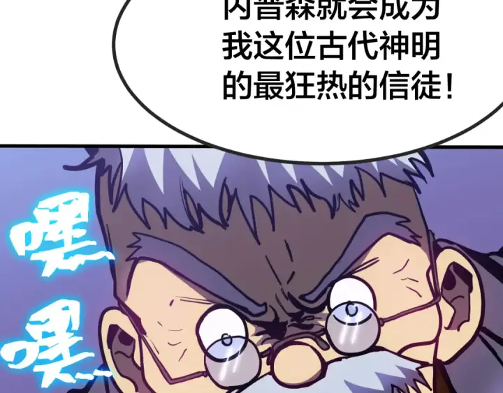 漫画《高武：登陆未来一万年》第188话 天才第155张图