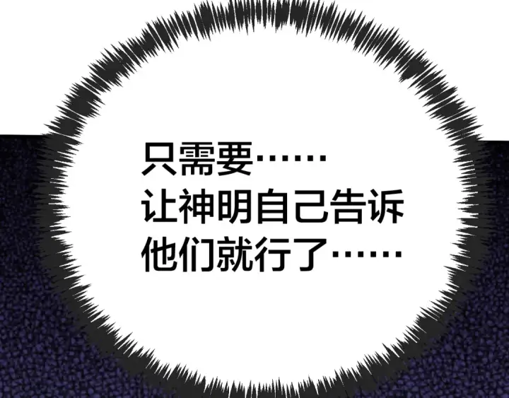 漫画《高武：登陆未来一万年》第188话 天才第165张图
