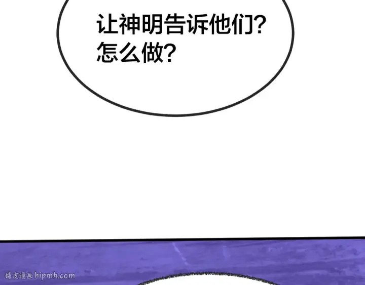 漫画《高武：登陆未来一万年》第188话 天才第168张图