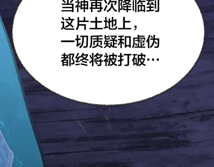 漫画《高武：登陆未来一万年》第188话 天才第171张图