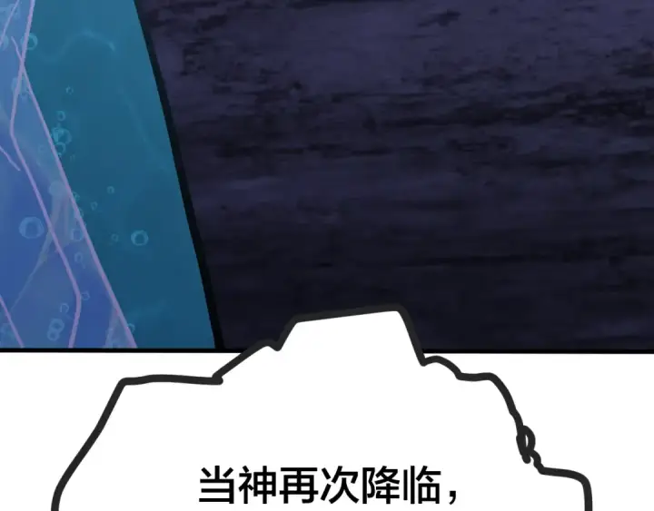 漫画《高武：登陆未来一万年》第188话 天才第172张图