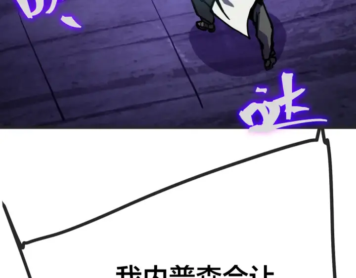 漫画《高武：登陆未来一万年》第188话 天才第181张图