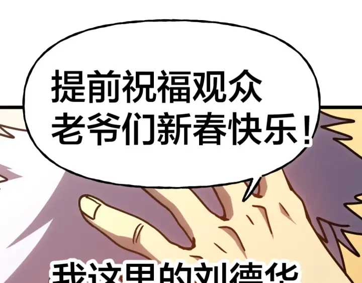 漫画《高武：登陆未来一万年》第188话 天才第190张图