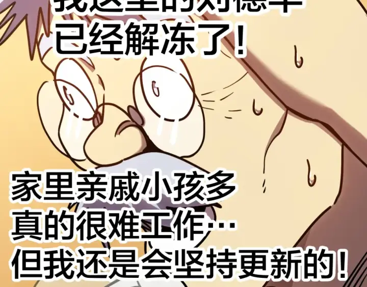漫画《高武：登陆未来一万年》第188话 天才第191张图
