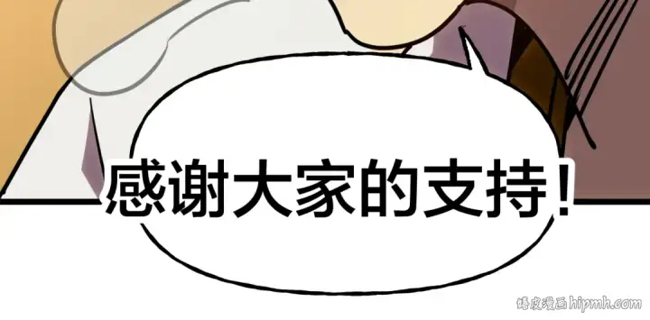 漫画《高武：登陆未来一万年》第188话 天才第192张图