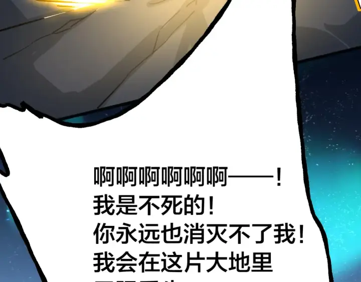 漫画《高武：登陆未来一万年》第188话 天才第28张图