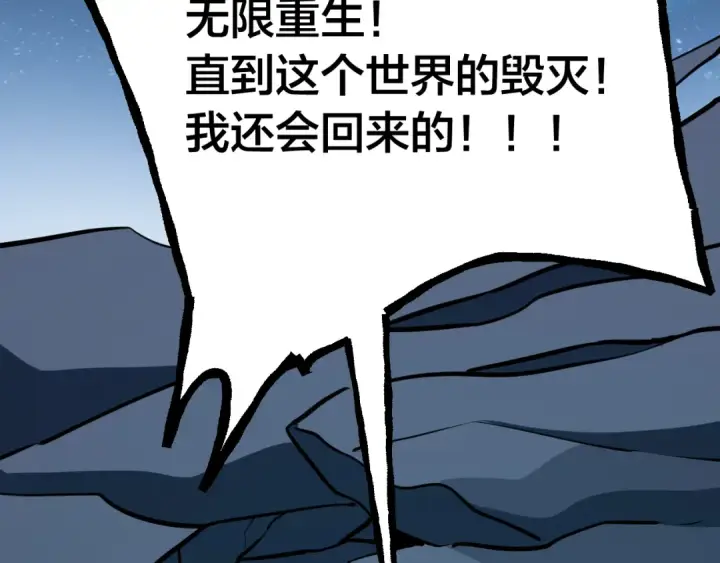 漫画《高武：登陆未来一万年》第188话 天才第29张图