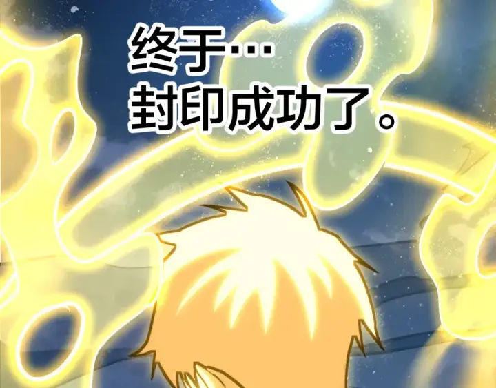 漫画《高武：登陆未来一万年》第188话 天才第35张图