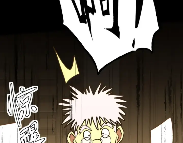 漫画《高武：登陆未来一万年》第188话 天才第55张图