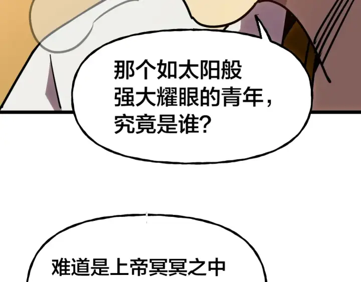 漫画《高武：登陆未来一万年》第188话 天才第61张图