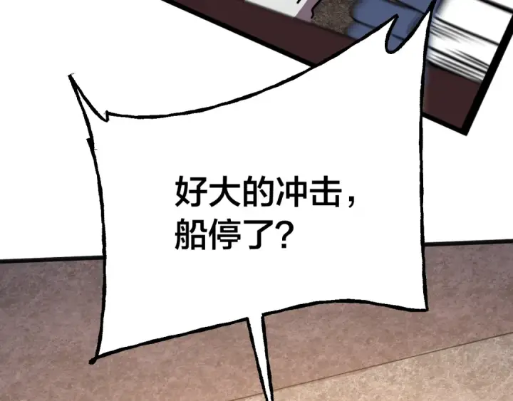 漫画《高武：登陆未来一万年》第188话 天才第66张图