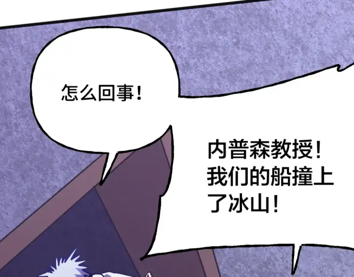 漫画《高武：登陆未来一万年》第188话 天才第69张图