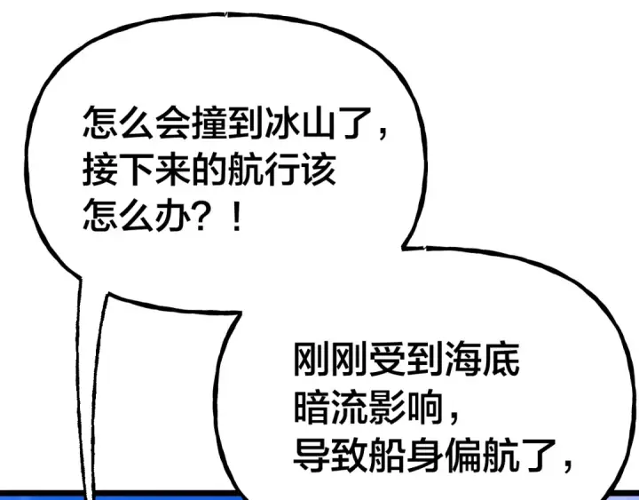 漫画《高武：登陆未来一万年》第188话 天才第78张图