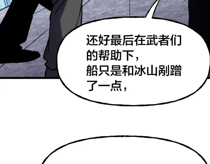 漫画《高武：登陆未来一万年》第188话 天才第81张图