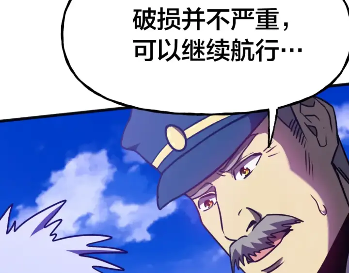 漫画《高武：登陆未来一万年》第188话 天才第82张图