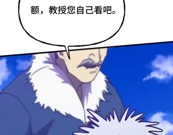 漫画《高武：登陆未来一万年》第188话 天才第87张图