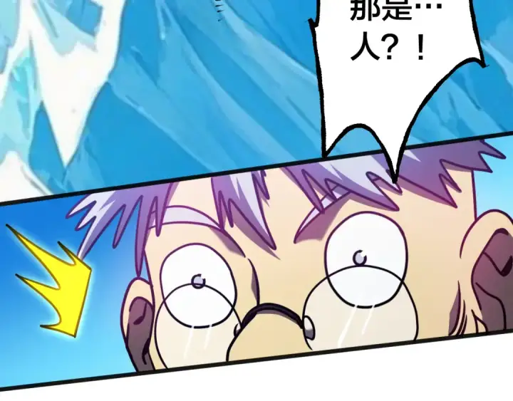 漫画《高武：登陆未来一万年》第188话 天才第93张图