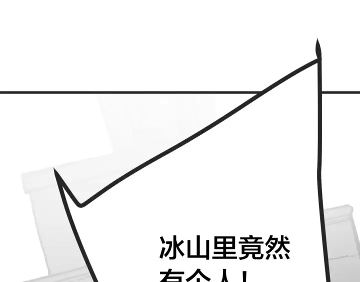 漫画《高武：登陆未来一万年》第188话 天才第95张图