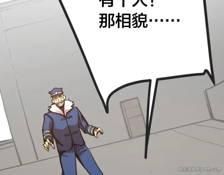 漫画《高武：登陆未来一万年》第188话 天才第96张图
