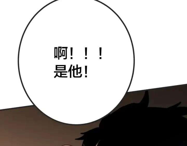 漫画《高武：登陆未来一万年》第188话 天才第99张图