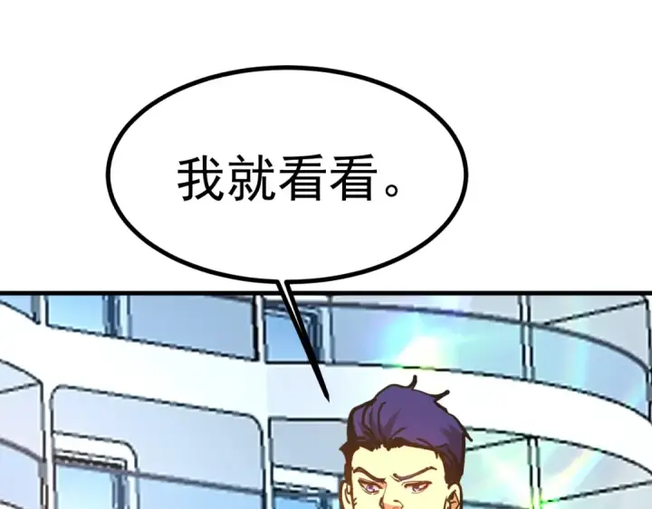 漫画《高武：登陆未来一万年》第189话 潜伏第102张图