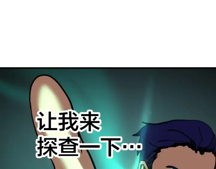 漫画《高武：登陆未来一万年》第189话 潜伏第105张图