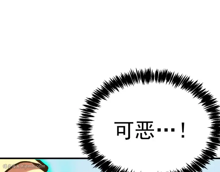 漫画《高武：登陆未来一万年》第189话 潜伏第112张图
