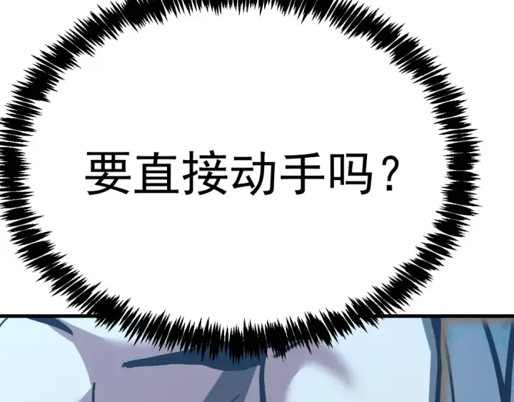 漫画《高武：登陆未来一万年》第189话 潜伏第116张图