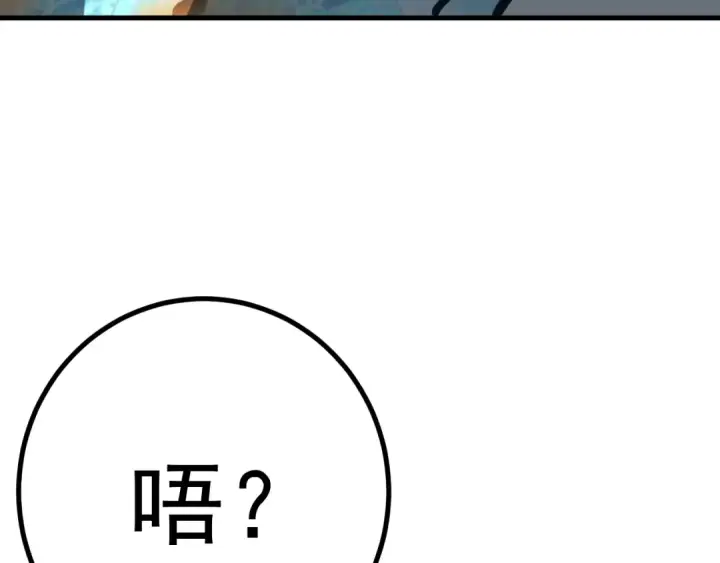 漫画《高武：登陆未来一万年》第189话 潜伏第119张图