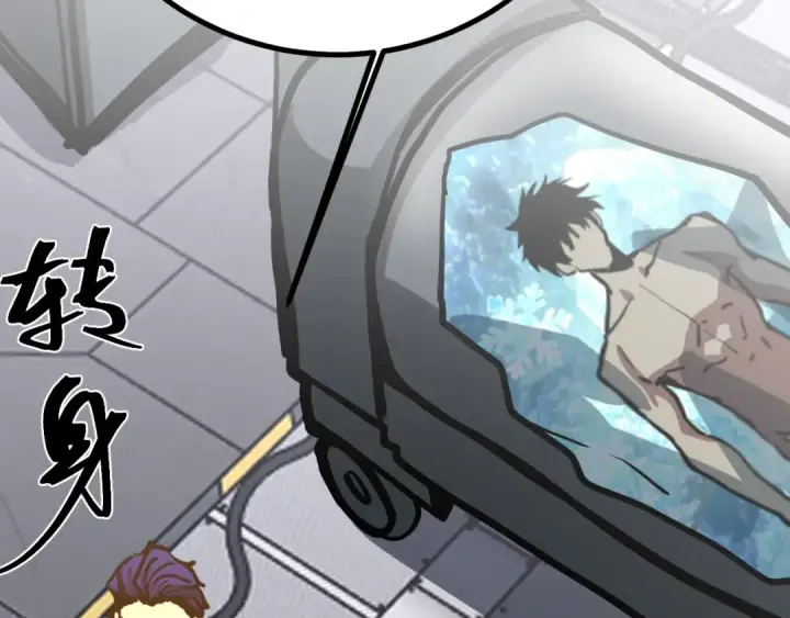 漫画《高武：登陆未来一万年》第189话 潜伏第123张图