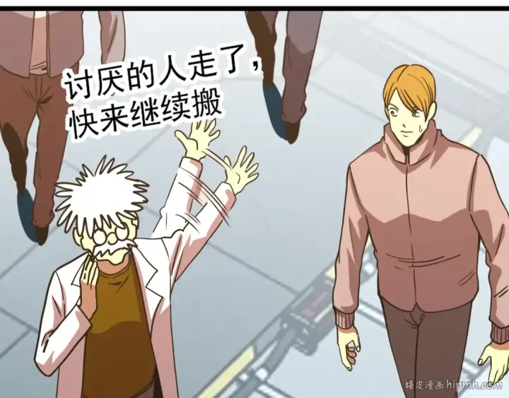 漫画《高武：登陆未来一万年》第189话 潜伏第128张图