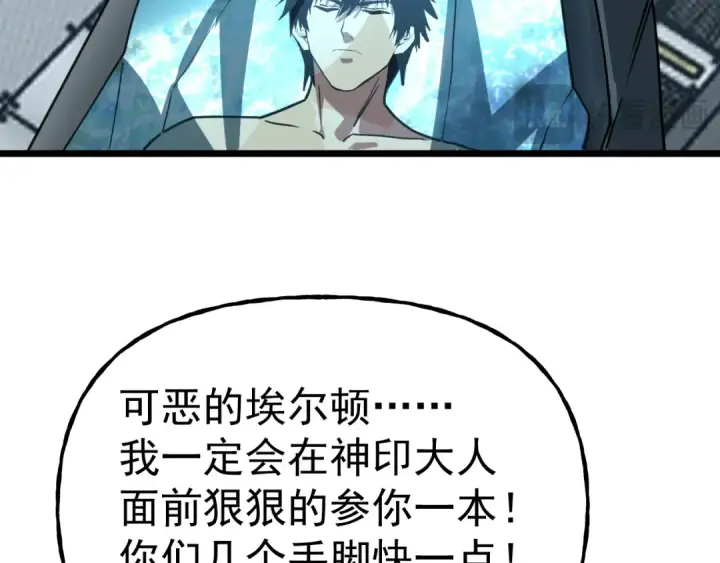 漫画《高武：登陆未来一万年》第189话 潜伏第130张图