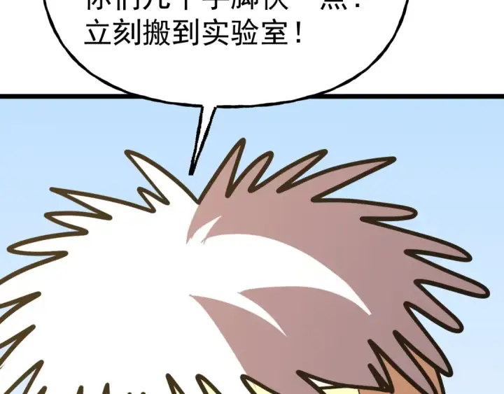 漫画《高武：登陆未来一万年》第189话 潜伏第131张图