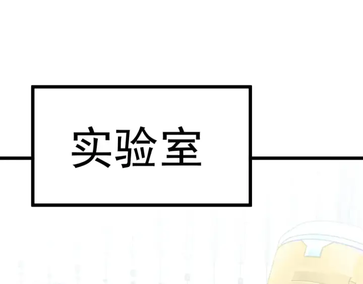 漫画《高武：登陆未来一万年》第189话 潜伏第134张图