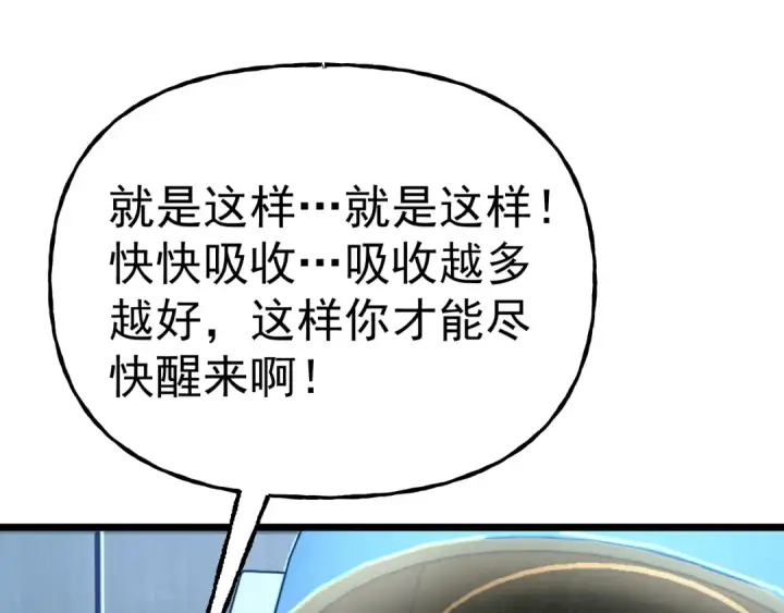 漫画《高武：登陆未来一万年》第189话 潜伏第150张图