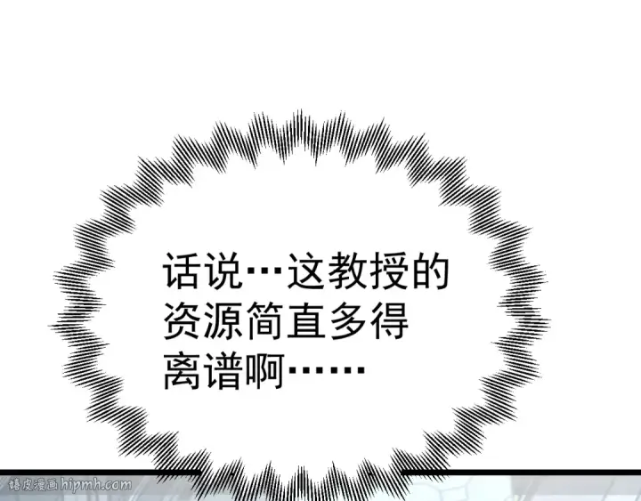 漫画《高武：登陆未来一万年》第189话 潜伏第160张图