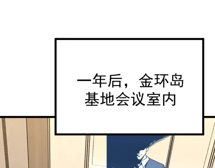 漫画《高武：登陆未来一万年》第189话 潜伏第173张图