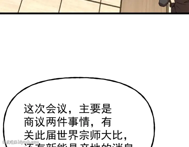 漫画《高武：登陆未来一万年》第189话 潜伏第176张图