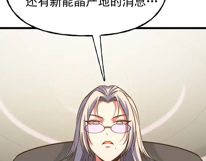 漫画《高武：登陆未来一万年》第189话 潜伏第177张图