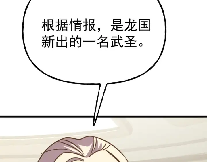 漫画《高武：登陆未来一万年》第189话 潜伏第188张图