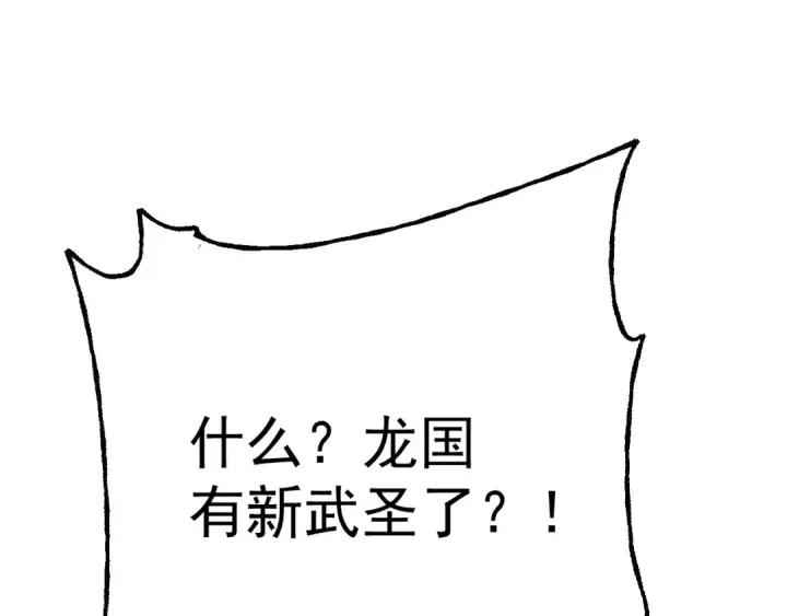 漫画《高武：登陆未来一万年》第189话 潜伏第191张图