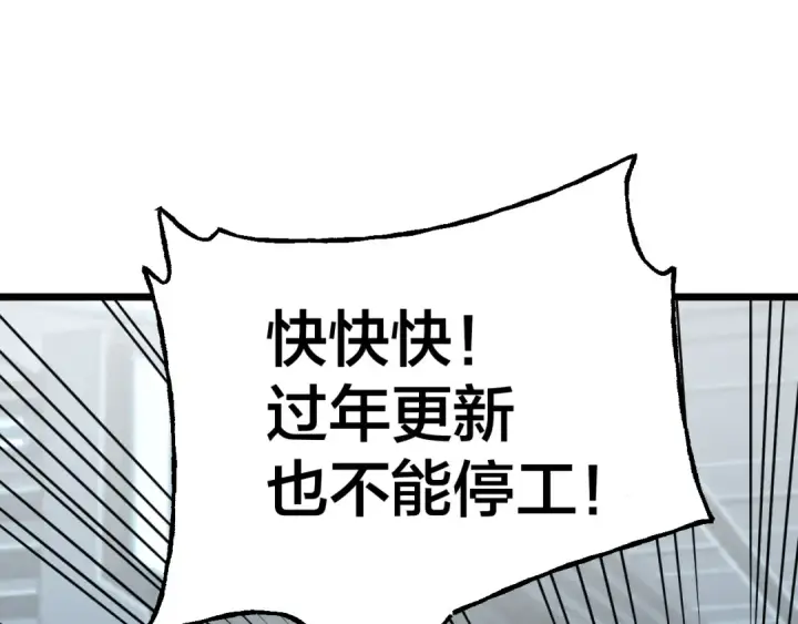 漫画《高武：登陆未来一万年》第189话 潜伏第196张图