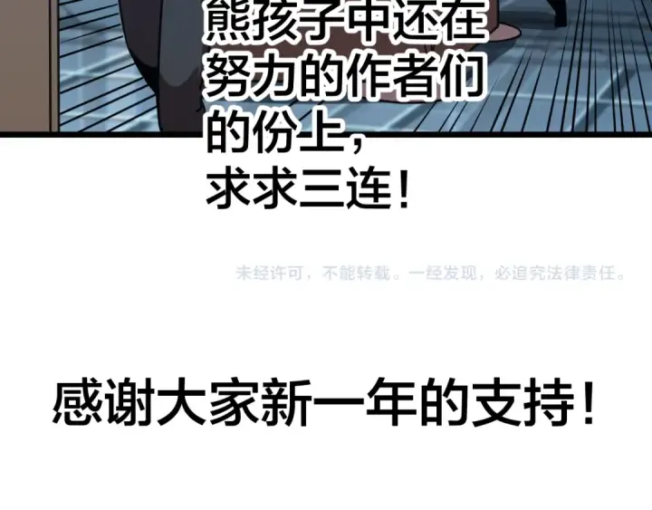 漫画《高武：登陆未来一万年》第189话 潜伏第198张图