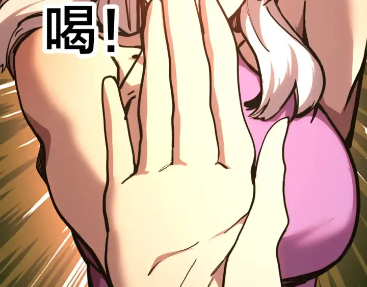 漫画《高武：登陆未来一万年》第189话 潜伏第20张图