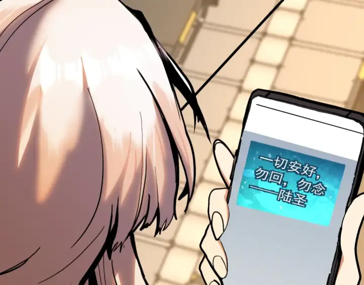 漫画《高武：登陆未来一万年》第189话 潜伏第28张图