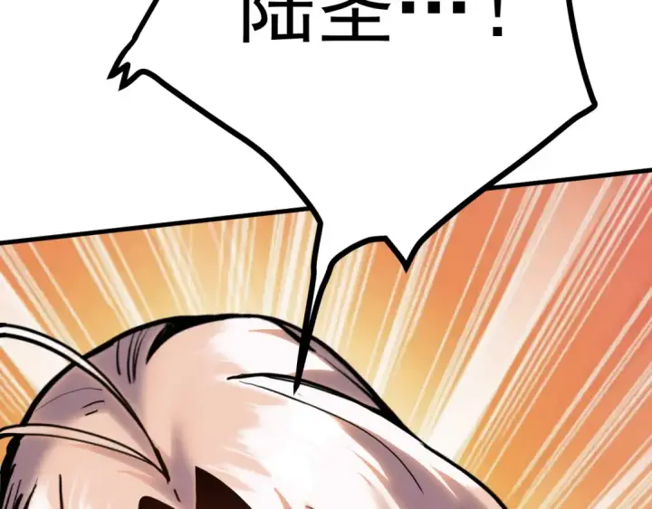 漫画《高武：登陆未来一万年》第189话 潜伏第30张图