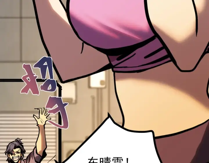 漫画《高武：登陆未来一万年》第189话 潜伏第35张图