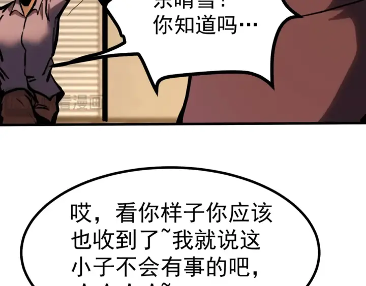 漫画《高武：登陆未来一万年》第189话 潜伏第36张图
