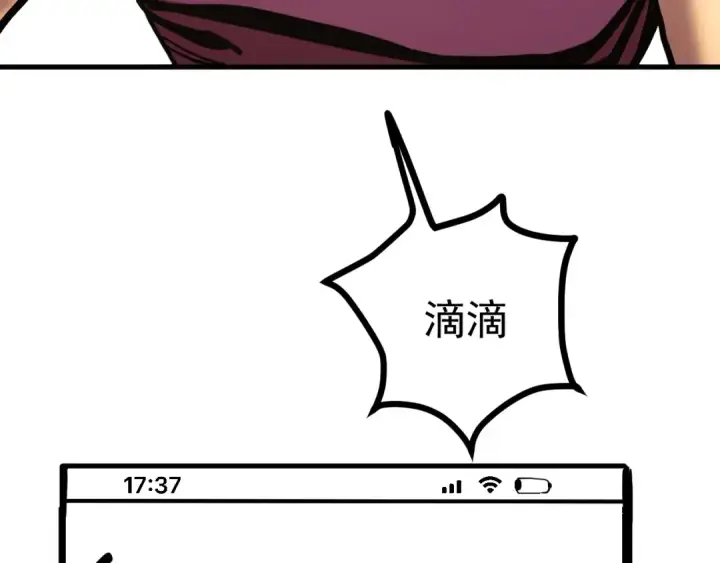 漫画《高武：登陆未来一万年》第189话 潜伏第42张图